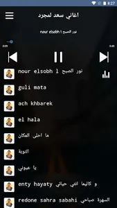 اغاني سعد لمجرد بدون نت screenshot 0