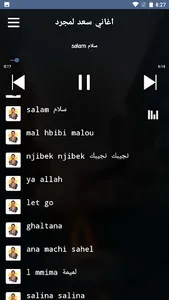 اغاني سعد لمجرد بدون نت screenshot 2