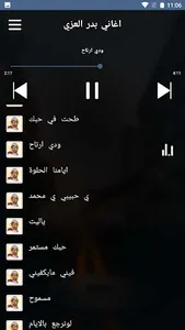 شيلات بدر العزي بدون نت screenshot 1