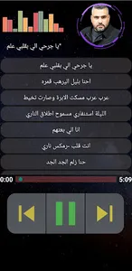 أغاني حافظ موسى بدون نت 2022 screenshot 2