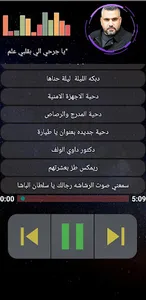 أغاني حافظ موسى بدون نت 2022 screenshot 3
