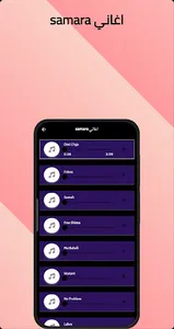اغاني سمارة 2023 بدون نت screenshot 1
