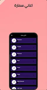 اغاني سمارة 2023 بدون نت screenshot 4