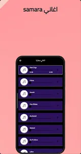 اغاني سمارة 2023 بدون نت screenshot 5