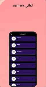 اغاني سمارة 2023 بدون نت screenshot 7