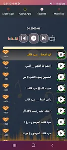 لطميات سيد فاقد الموسوي بدونت screenshot 2
