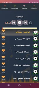 لطميات سيد فاقد الموسوي بدونت screenshot 4