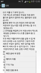 GTViewer screenshot 0