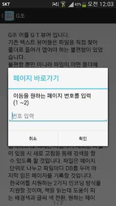 GTViewer screenshot 1
