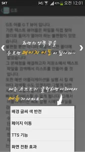 GTViewer screenshot 3