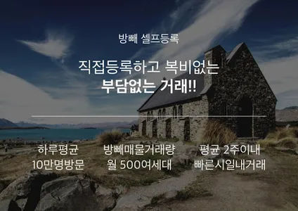 방빼 screenshot 0