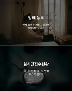 방빼 screenshot 2