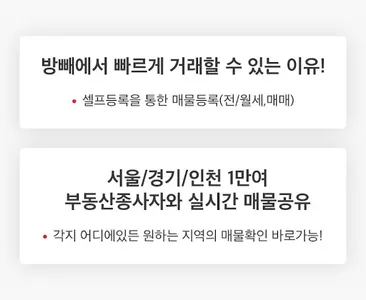 방빼 screenshot 4