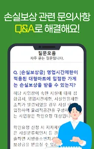소상공인 손실보상금(손실보전금) 새출발기금 신청 안내서 screenshot 3