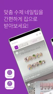 ALMOND : 아몬드 - 손톱 꾸미기에 진심인 곳 screenshot 0
