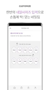 ALMOND : 아몬드 - 손톱 꾸미기에 진심인 곳 screenshot 3