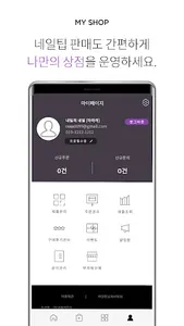 ALMOND : 아몬드 - 손톱 꾸미기에 진심인 곳 screenshot 5