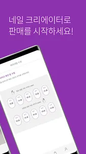 ALMOND : 아몬드 - 손톱 꾸미기에 진심인 곳 screenshot 8