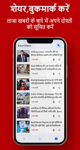 All News Hindi - हिंदी समाचार screenshot 4
