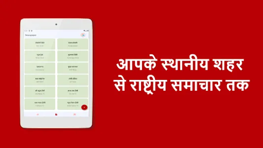 All News Hindi - हिंदी समाचार screenshot 5