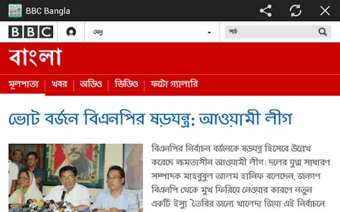 All News - Bangla News India screenshot 10