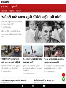 All Gujarati Newspaper India screenshot 14