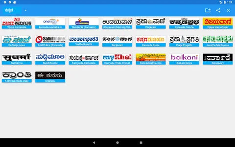 All Kannada Newspaper, India screenshot 12