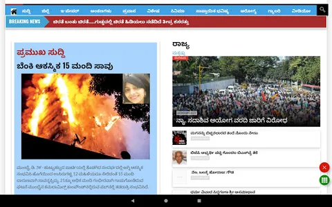 All Kannada Newspaper, India screenshot 13