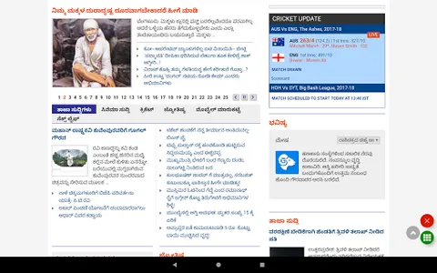 All Kannada Newspaper, India screenshot 15