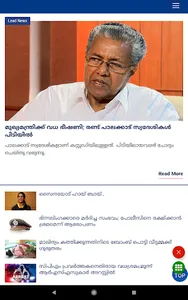 Malayalam News - All Malayalam screenshot 10