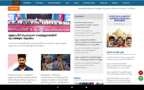 Malayalam News - All Malayalam screenshot 16