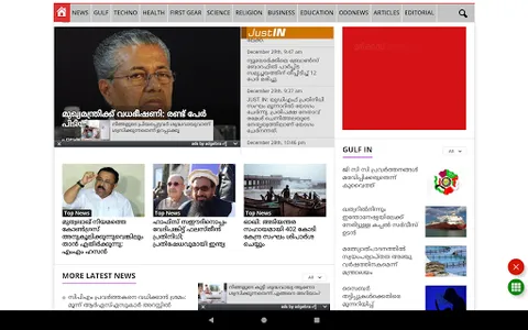 Malayalam News - All Malayalam screenshot 17