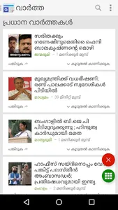 Malayalam News - All Malayalam screenshot 2