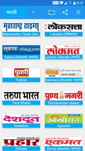 Marathi News - All Newspaper screenshot 0