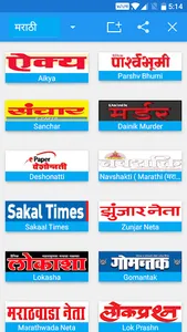 Marathi News - All Newspaper screenshot 1