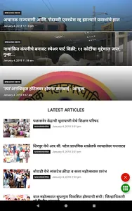 Marathi News - All Newspaper screenshot 11