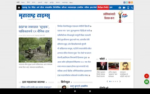 Marathi News - All Newspaper screenshot 14