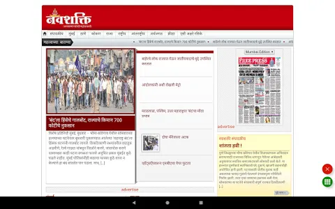 Marathi News - All Newspaper screenshot 16