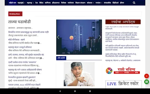 Marathi News - All Newspaper screenshot 17