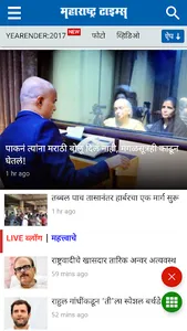 Marathi News - All Newspaper screenshot 2