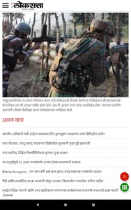 Marathi News - All Newspaper screenshot 7
