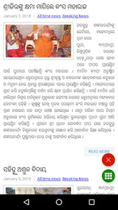 Odia News - All Odia Newspaper screenshot 4