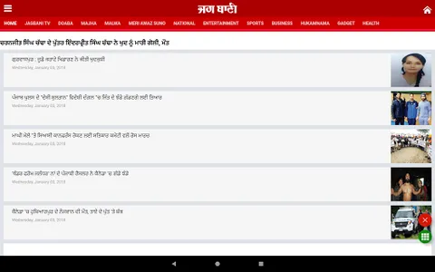 Punjabi News - All News, India screenshot 15