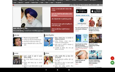 Punjabi News - All News, India screenshot 16