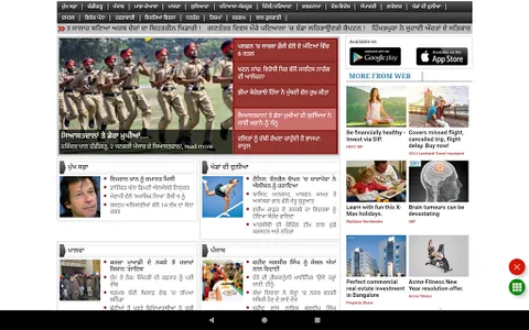 Punjabi News - All News, India screenshot 17