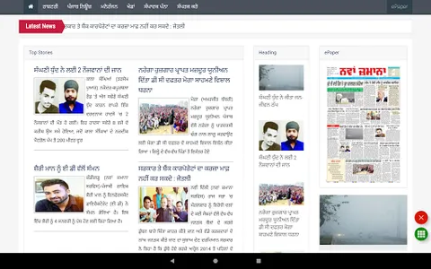 Punjabi News - All News, India screenshot 18