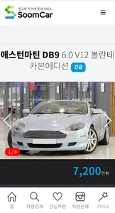 숨카 screenshot 1