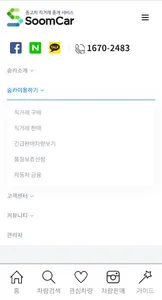 숨카 screenshot 2