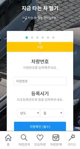 숨카 screenshot 3