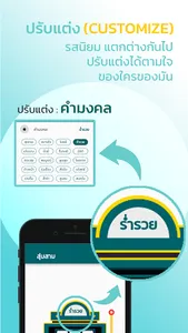 สุ่มสาม : แอปสุ่มเลขสามตัว screenshot 13